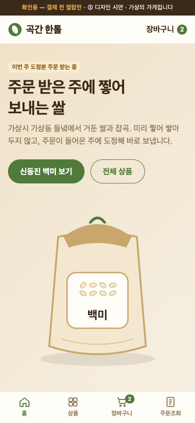 S1 휴대폰