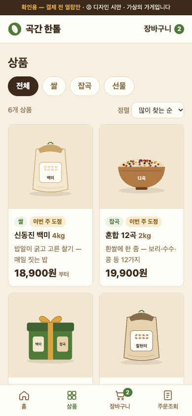 S2 휴대폰